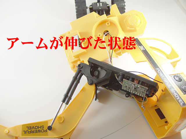 ラジコン ショベルカー （おもちゃの修理4）